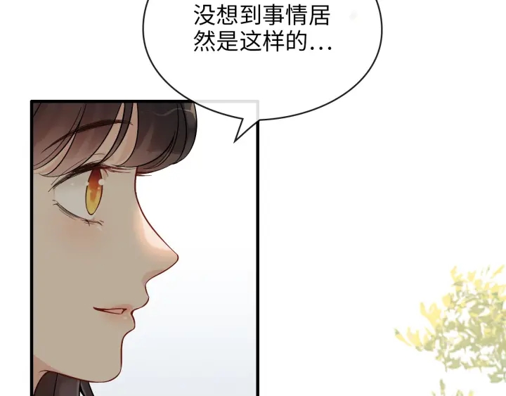 闪婚总裁契约妻韩漫全集-第328话 加快回国的进程！无删减无遮挡章节图片 