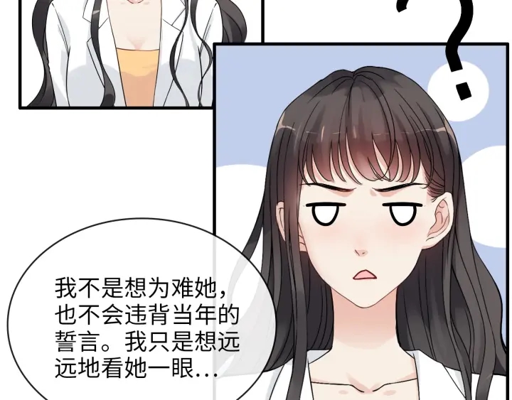 闪婚总裁契约妻韩漫全集-第328话 加快回国的进程！无删减无遮挡章节图片 