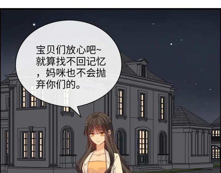 闪婚总裁契约妻韩漫全集-第329话 二宝的计谋无删减无遮挡章节图片 