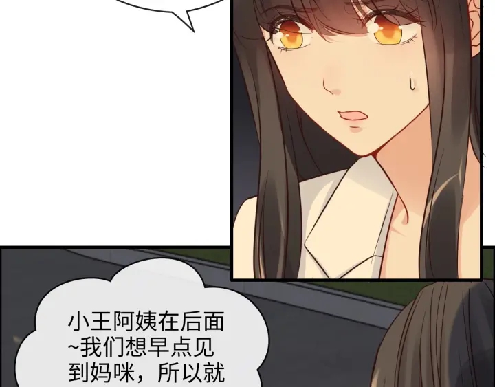 闪婚总裁契约妻韩漫全集-第329话 二宝的计谋无删减无遮挡章节图片 