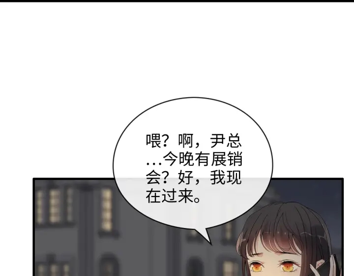 闪婚总裁契约妻韩漫全集-第329话 二宝的计谋无删减无遮挡章节图片 