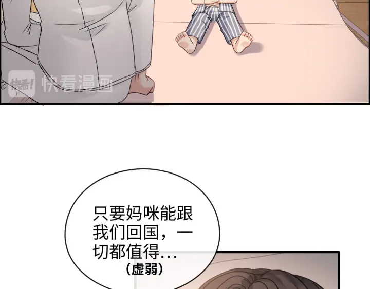 闪婚总裁契约妻韩漫全集-第332话 骗兮兮回国无删减无遮挡章节图片 