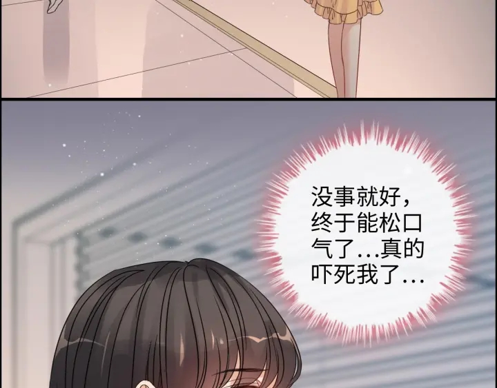 闪婚总裁契约妻韩漫全集-第332话 骗兮兮回国无删减无遮挡章节图片 