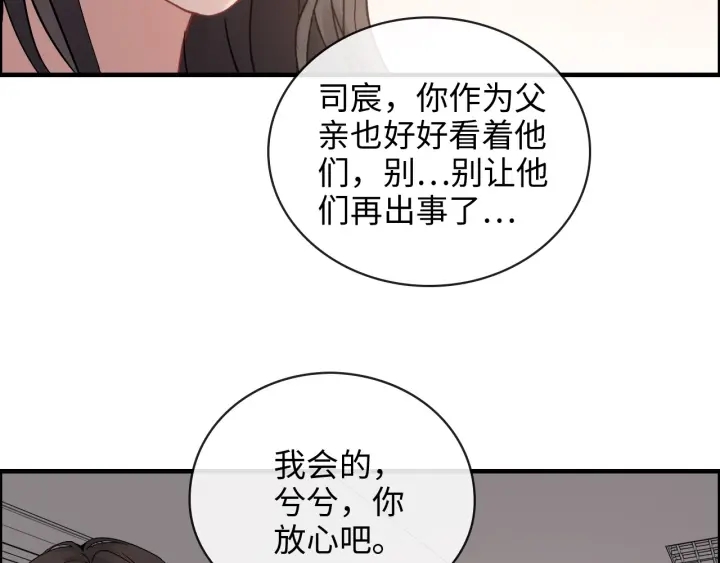 闪婚总裁契约妻韩漫全集-第332话 骗兮兮回国无删减无遮挡章节图片 