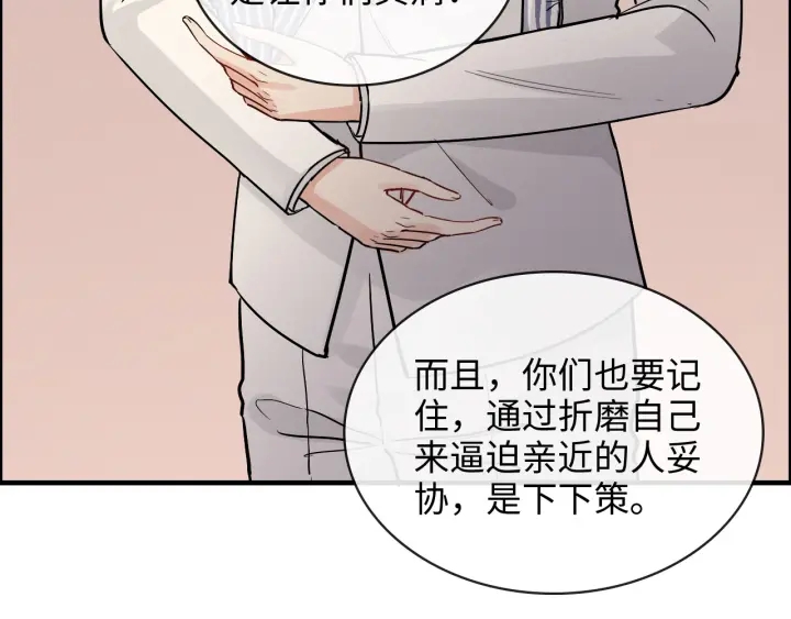 闪婚总裁契约妻韩漫全集-第332话 骗兮兮回国无删减无遮挡章节图片 