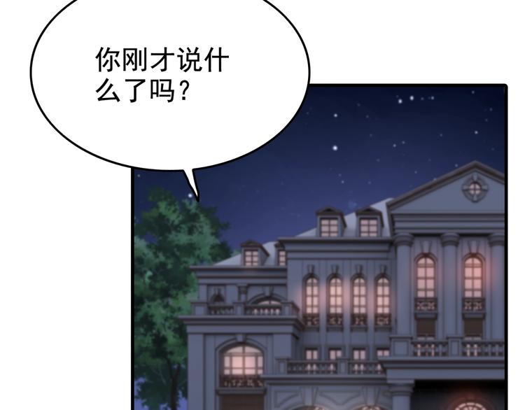 闪婚总裁契约妻韩漫全集-第33话  甜蜜而隐忍的吻无删减无遮挡章节图片 