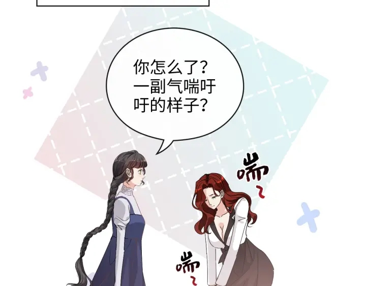 闪婚总裁契约妻韩漫全集-第340话 蒋徽音？蒋莹！无删减无遮挡章节图片 