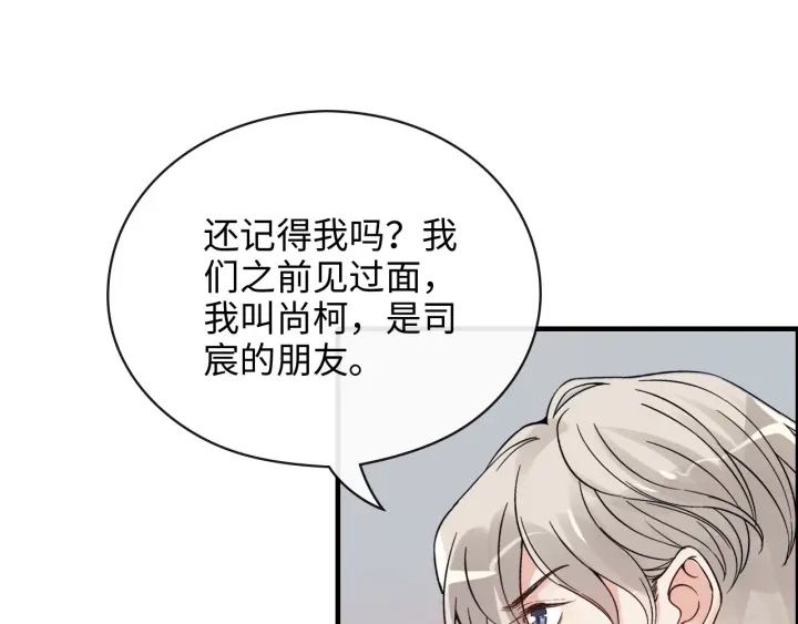 闪婚总裁契约妻韩漫全集-第340话 蒋徽音？蒋莹！无删减无遮挡章节图片 