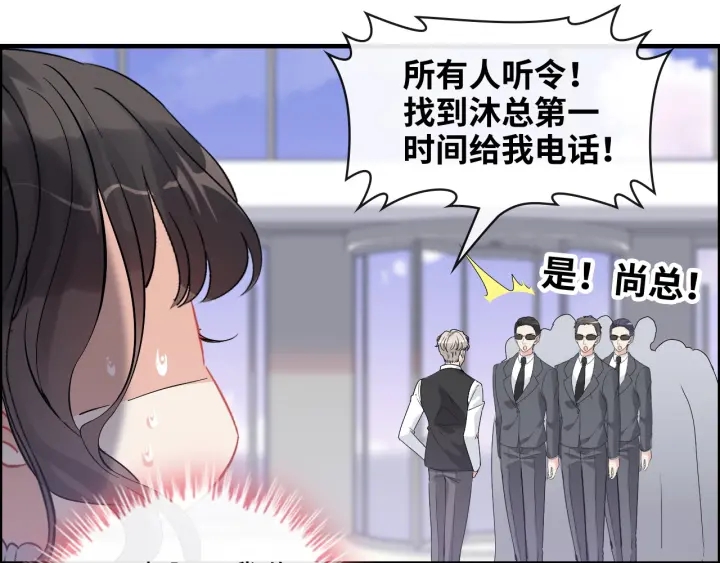 闪婚总裁契约妻韩漫全集-第340话 蒋徽音？蒋莹！无删减无遮挡章节图片 