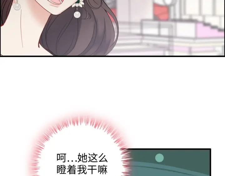 闪婚总裁契约妻韩漫全集-第340话 蒋徽音？蒋莹！无删减无遮挡章节图片 