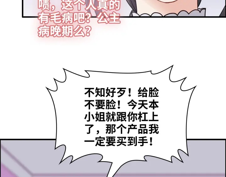 闪婚总裁契约妻韩漫全集-第340话 蒋徽音？蒋莹！无删减无遮挡章节图片 