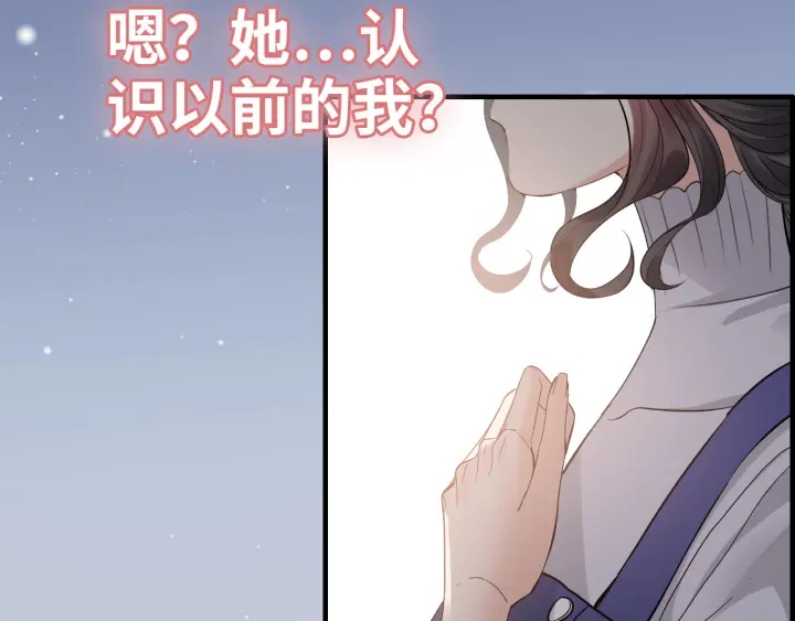 闪婚总裁契约妻韩漫全集-第340话 蒋徽音？蒋莹！无删减无遮挡章节图片 