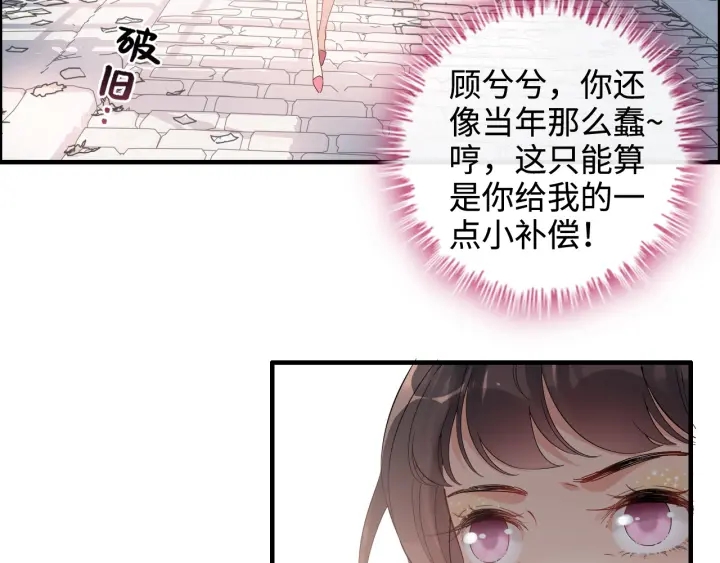 闪婚总裁契约妻韩漫全集-第341话 恶女自有天收无删减无遮挡章节图片 