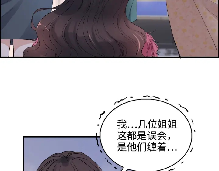 闪婚总裁契约妻韩漫全集-第341话 恶女自有天收无删减无遮挡章节图片 