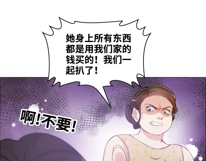 闪婚总裁契约妻韩漫全集-第341话 恶女自有天收无删减无遮挡章节图片 