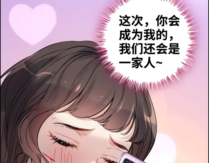 闪婚总裁契约妻韩漫全集-第341话 恶女自有天收无删减无遮挡章节图片 