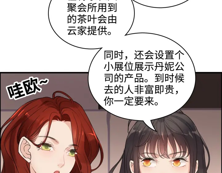 闪婚总裁契约妻韩漫全集-第341话 恶女自有天收无删减无遮挡章节图片 