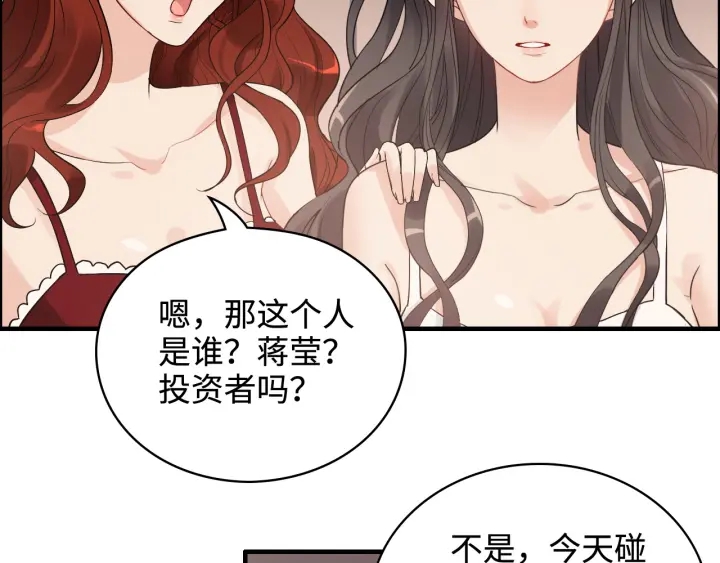 闪婚总裁契约妻韩漫全集-第341话 恶女自有天收无删减无遮挡章节图片 