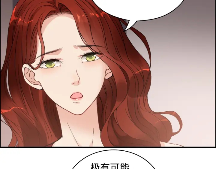 闪婚总裁契约妻韩漫全集-第341话 恶女自有天收无删减无遮挡章节图片 