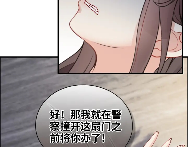 闪婚总裁契约妻韩漫全集-第346话 尹司宸，破门！无删减无遮挡章节图片 