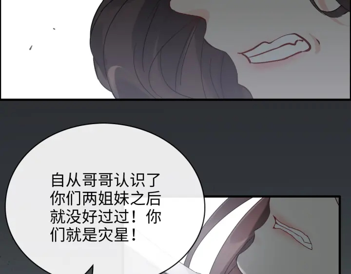 闪婚总裁契约妻韩漫全集-第346话 尹司宸，破门！无删减无遮挡章节图片 