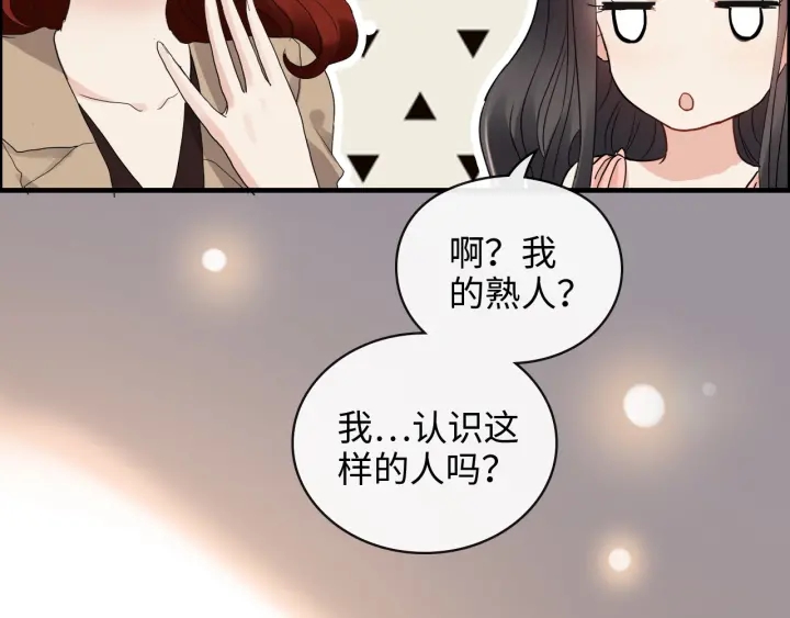 闪婚总裁契约妻韩漫全集-第356话 资料被盗，暗潮汹涌无删减无遮挡章节图片 