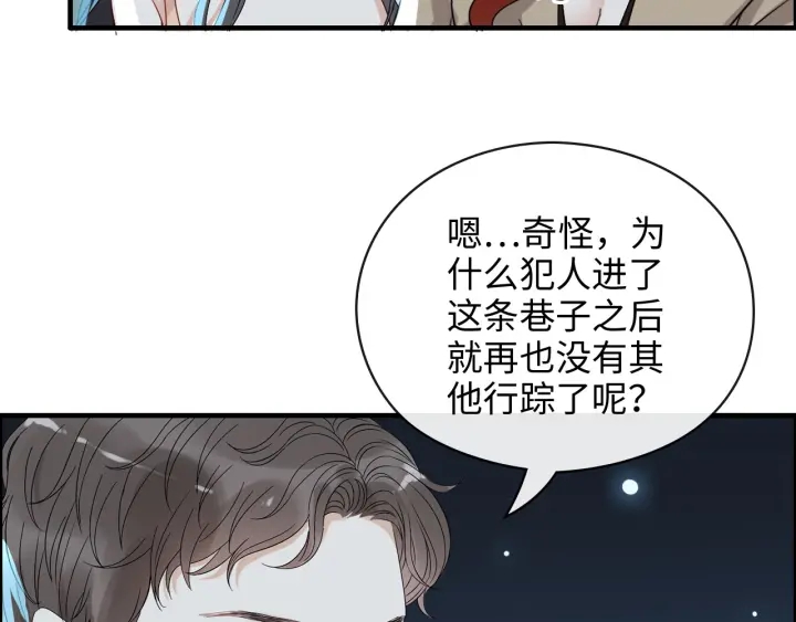 闪婚总裁契约妻韩漫全集-第356话 资料被盗，暗潮汹涌无删减无遮挡章节图片 