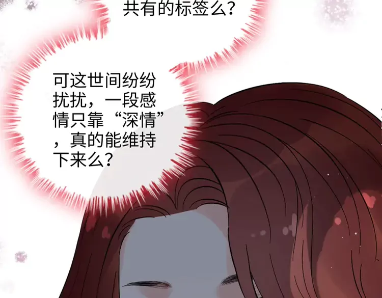 闪婚总裁契约妻韩漫全集-第365话 墨梓忻的答案无删减无遮挡章节图片 