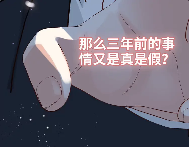 闪婚总裁契约妻韩漫全集-第365话 墨梓忻的答案无删减无遮挡章节图片 