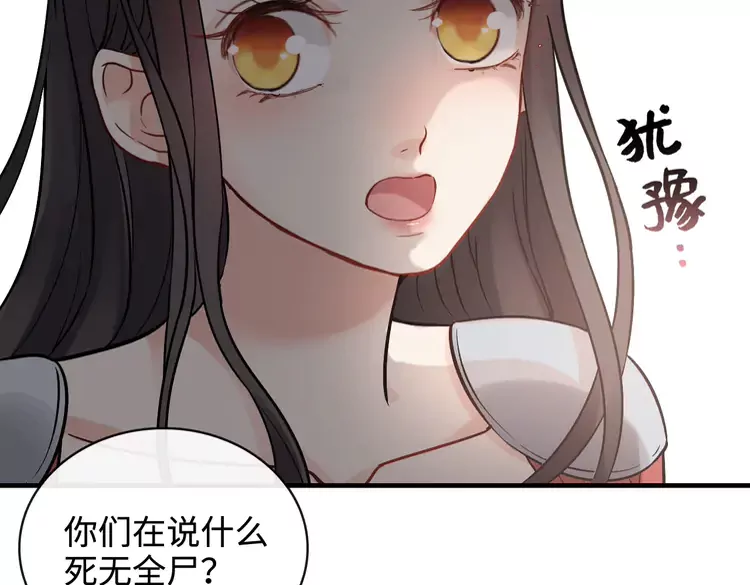 闪婚总裁契约妻韩漫全集-第365话 墨梓忻的答案无删减无遮挡章节图片 