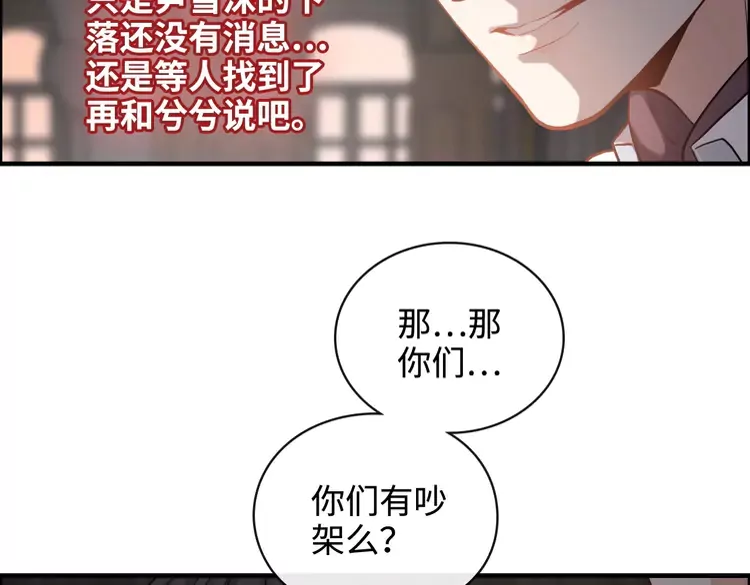 闪婚总裁契约妻韩漫全集-第365话 墨梓忻的答案无删减无遮挡章节图片 