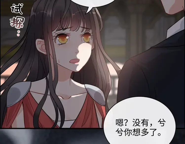 闪婚总裁契约妻韩漫全集-第365话 墨梓忻的答案无删减无遮挡章节图片 