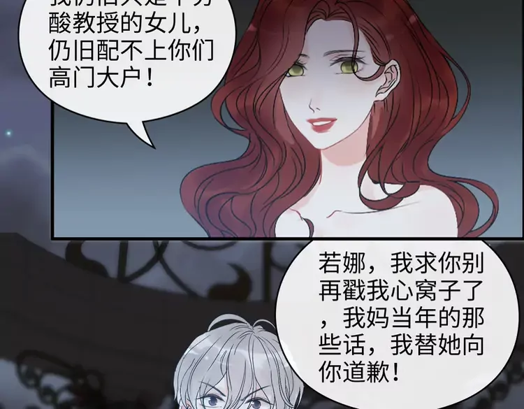 闪婚总裁契约妻韩漫全集-第365话 墨梓忻的答案无删减无遮挡章节图片 