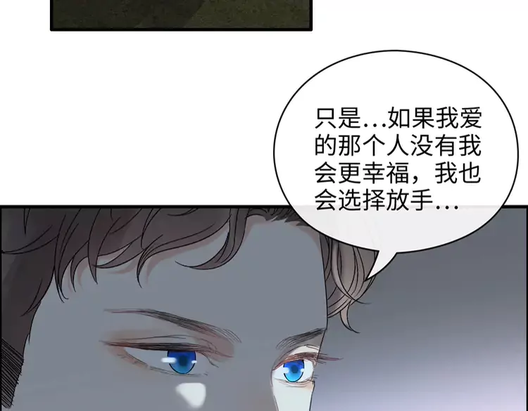 闪婚总裁契约妻韩漫全集-第365话 墨梓忻的答案无删减无遮挡章节图片 