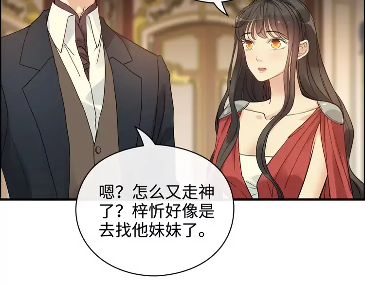 闪婚总裁契约妻韩漫全集-第364话 尹司宸的震怒无删减无遮挡章节图片 