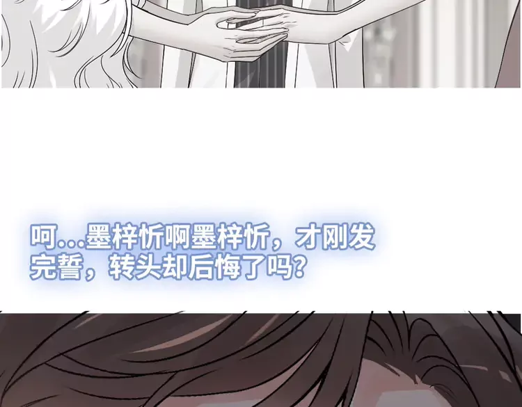 闪婚总裁契约妻韩漫全集-第364话 尹司宸的震怒无删减无遮挡章节图片 