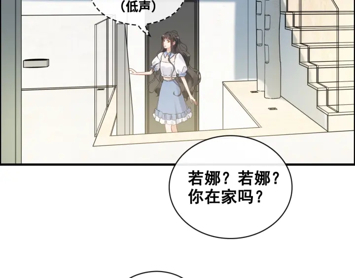 闪婚总裁契约妻韩漫全集-第367话 要去R国啦！无删减无遮挡章节图片 