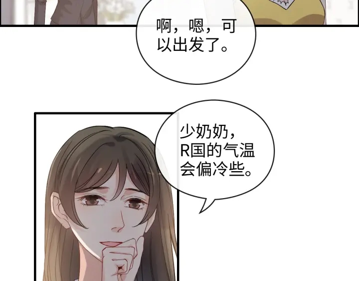 闪婚总裁契约妻韩漫全集-第368话：你想怎么谢谢我呢无删减无遮挡章节图片 