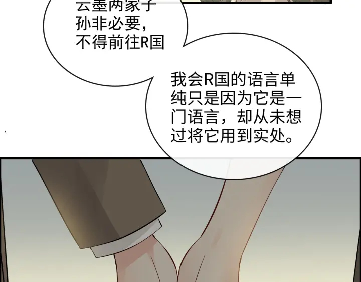 闪婚总裁契约妻韩漫全集-第369话 放肆的宠爱无删减无遮挡章节图片 