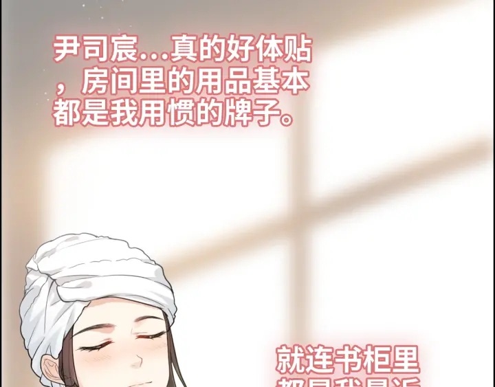 闪婚总裁契约妻韩漫全集-第369话 放肆的宠爱无删减无遮挡章节图片 