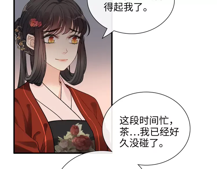 闪婚总裁契约妻韩漫全集-第373话 茶艺初试无删减无遮挡章节图片 