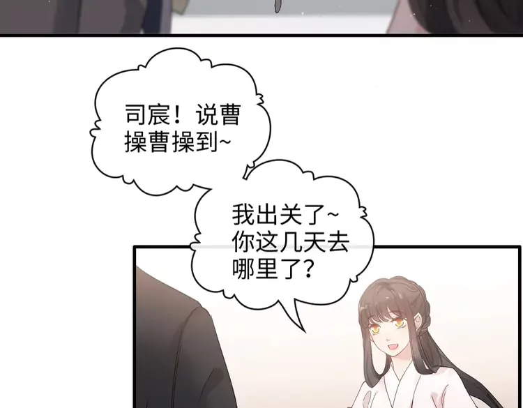 闪婚总裁契约妻韩漫全集-第373话 茶艺初试无删减无遮挡章节图片 