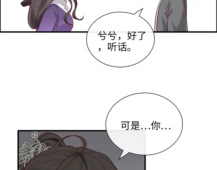 闪婚总裁契约妻韩漫全集-第374话 这次，我来护着你无删减无遮挡章节图片 