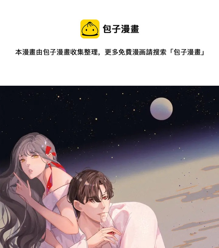 闪婚总裁契约妻韩漫全集-第377话 尹墨合作无删减无遮挡章节图片 