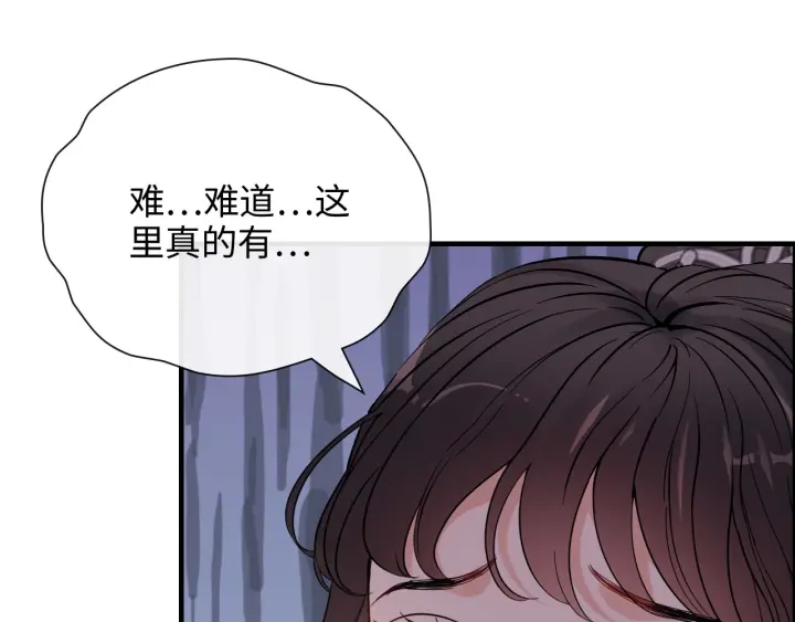 闪婚总裁契约妻韩漫全集-第377话 尹墨合作无删减无遮挡章节图片 