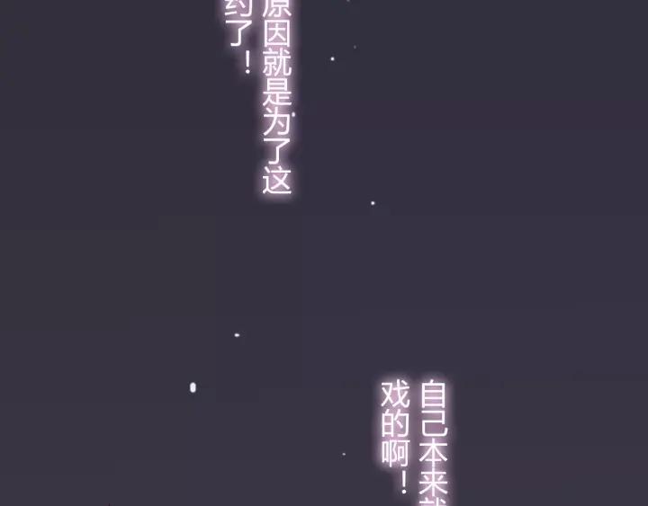 闪婚总裁契约妻韩漫全集-第37话 恩爱的表演无删减无遮挡章节图片 