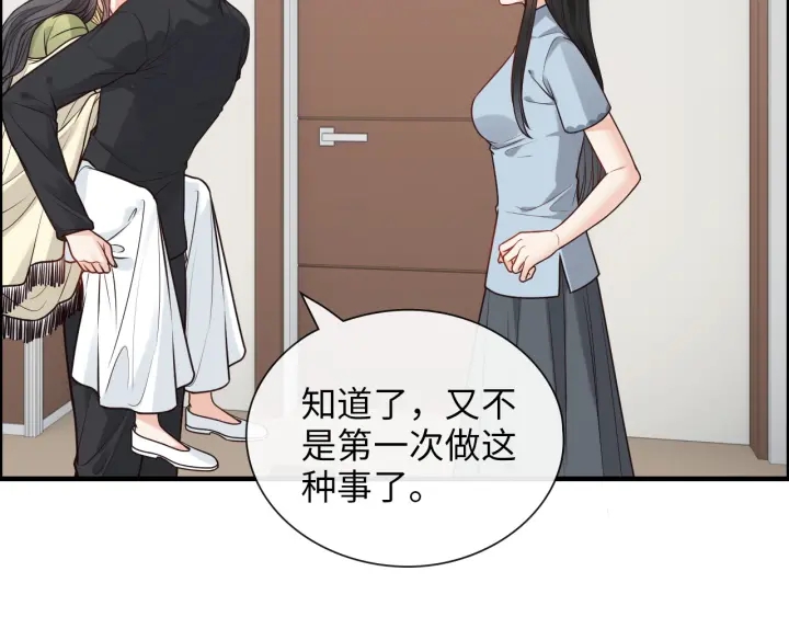 闪婚总裁契约妻韩漫全集-第379话 螳螂捕蝉黄雀在后无删减无遮挡章节图片 