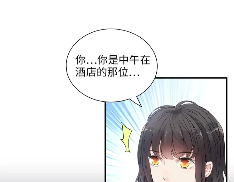 闪婚总裁契约妻韩漫全集-第380话 并非温室里的花无删减无遮挡章节图片 