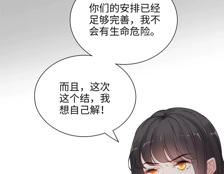 闪婚总裁契约妻韩漫全集-第380话 并非温室里的花无删减无遮挡章节图片 