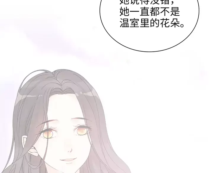 闪婚总裁契约妻韩漫全集-第380话 并非温室里的花无删减无遮挡章节图片 